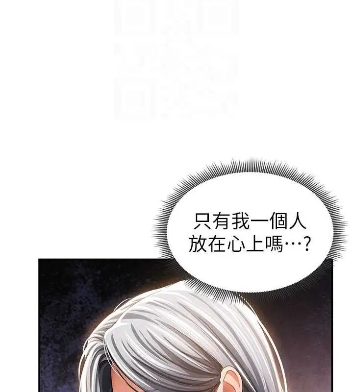 漫画《私密视角》第35话第110张图