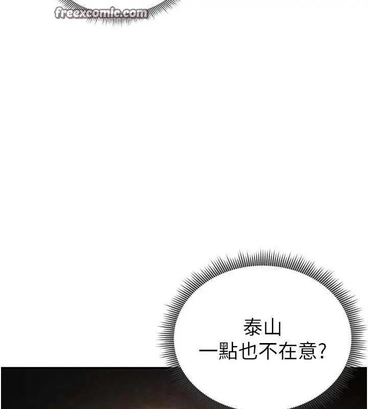 漫画《私密视角》第35话第112张图