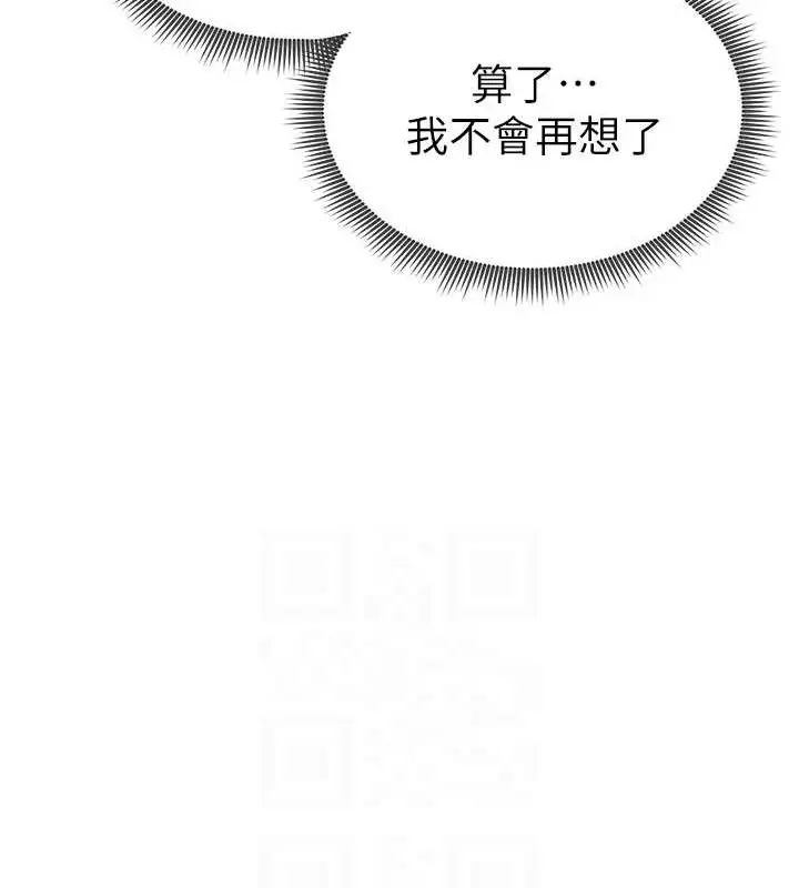 漫画《私密视角》第35话第115张图