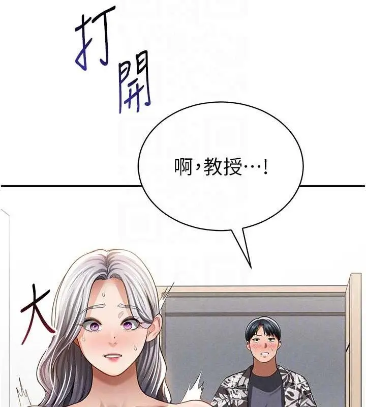 漫画《私密视角》第35话第116张图
