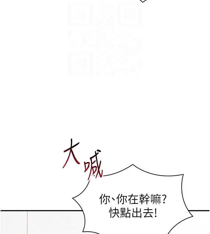 漫画《私密视角》第35话第118张图