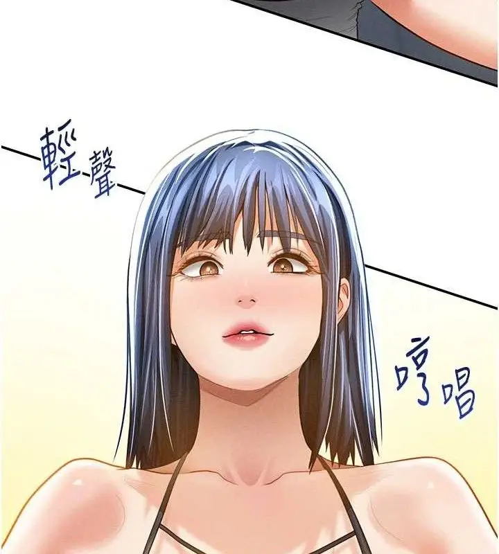 漫画《私密视角》第35话第12张图