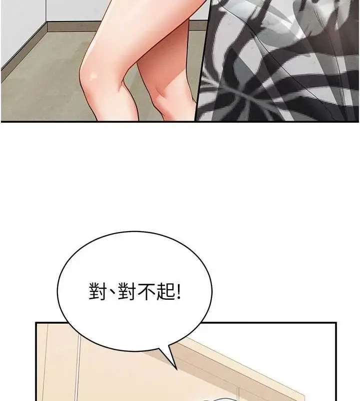 漫画《私密视角》第35话第120张图