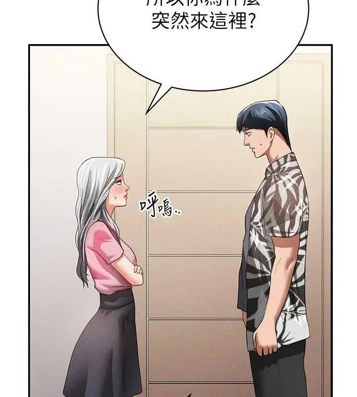 漫画《私密视角》第35话第124张图