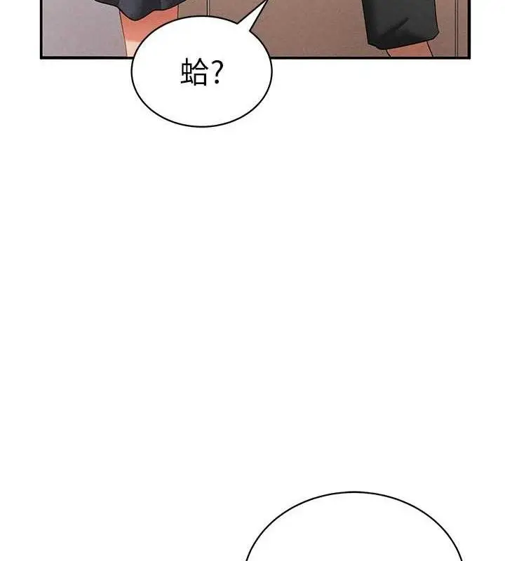 漫画《私密视角》第35话第125张图