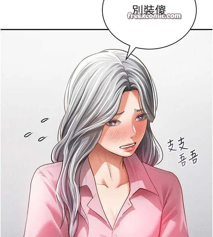 漫画《私密视角》第35话第126张图
