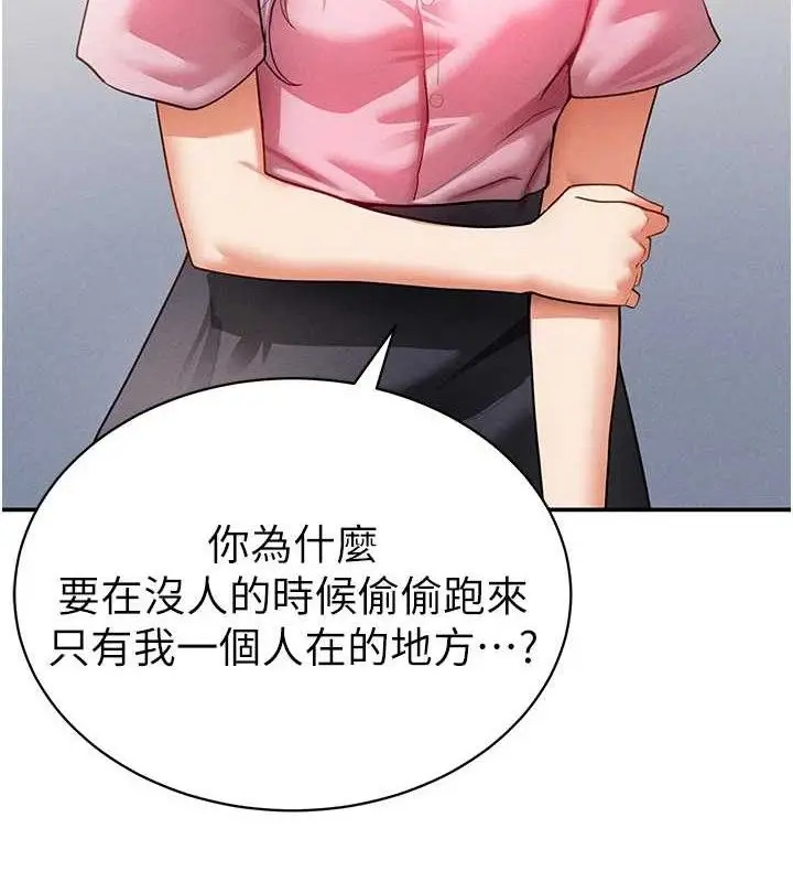 漫画《私密视角》第35话第127张图