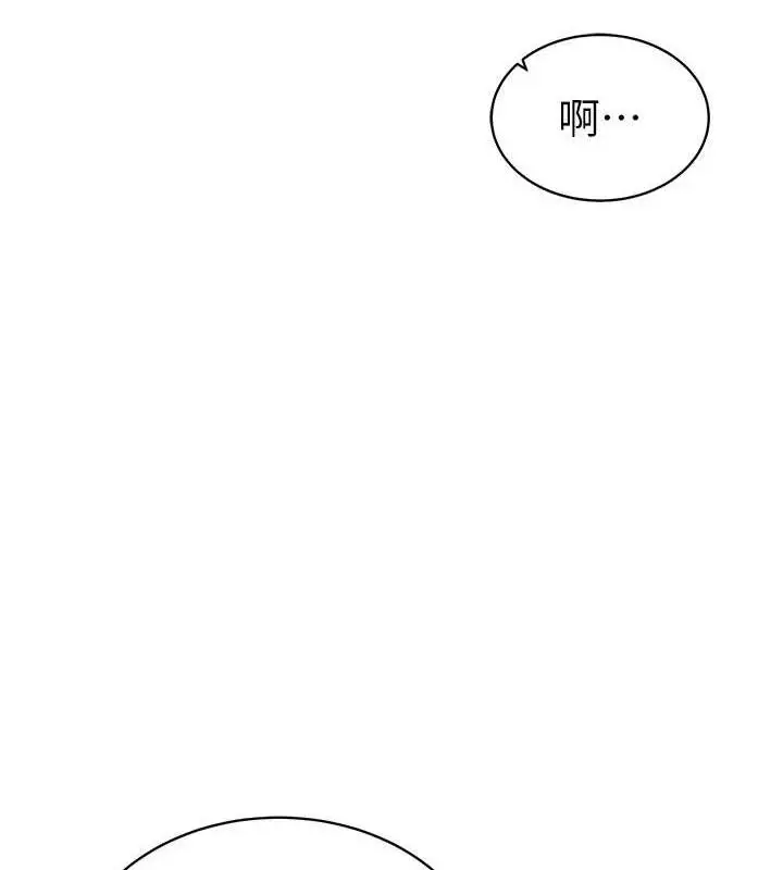 漫画《私密视角》第35话第128张图