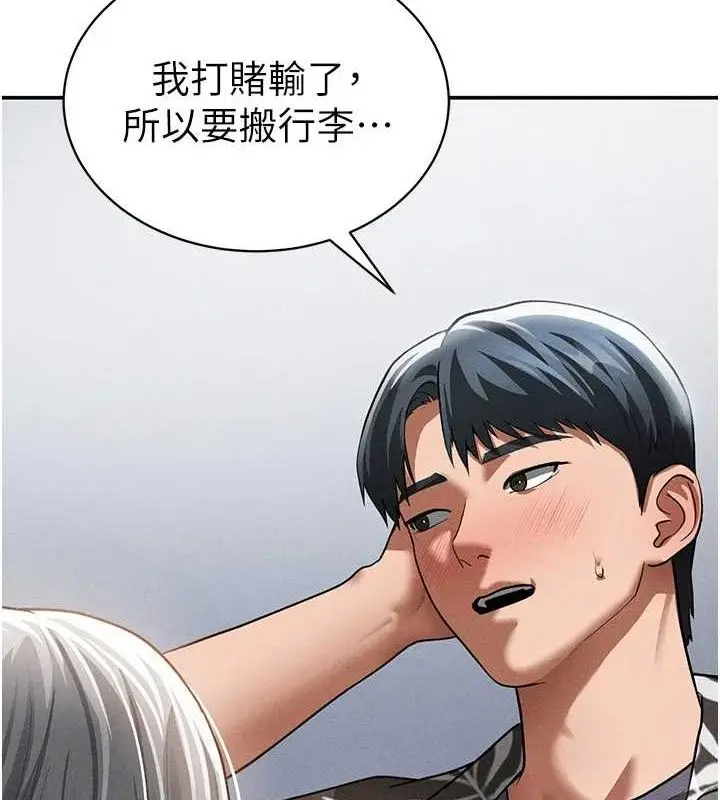 漫画《私密视角》第35话第129张图