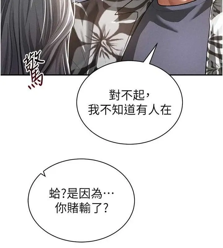 漫画《私密视角》第35话第130张图