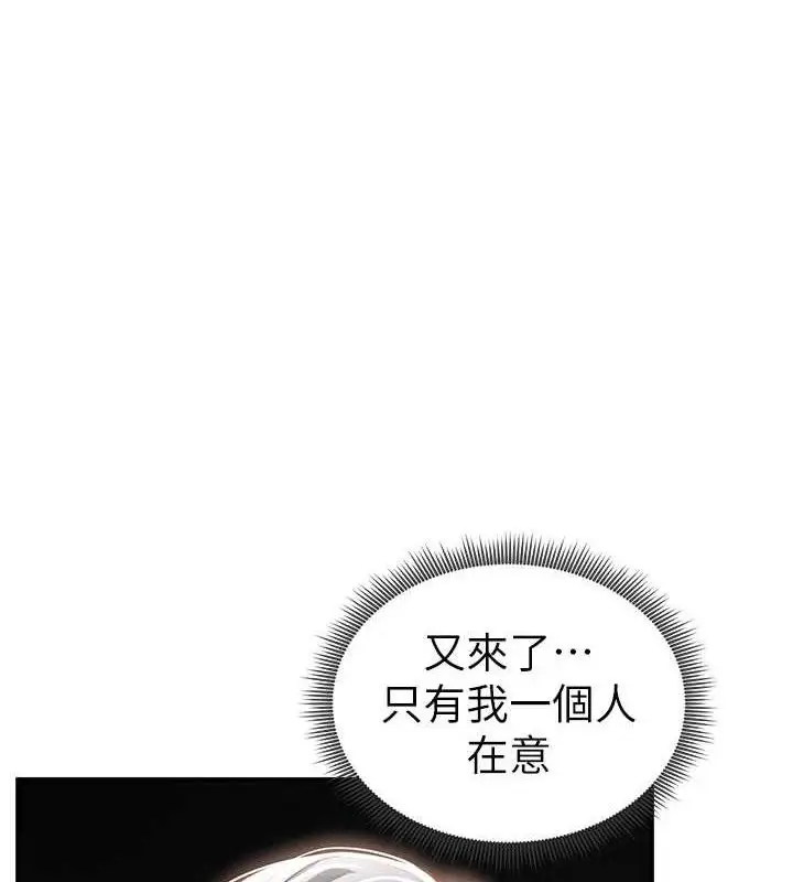 漫画《私密视角》第35话第131张图