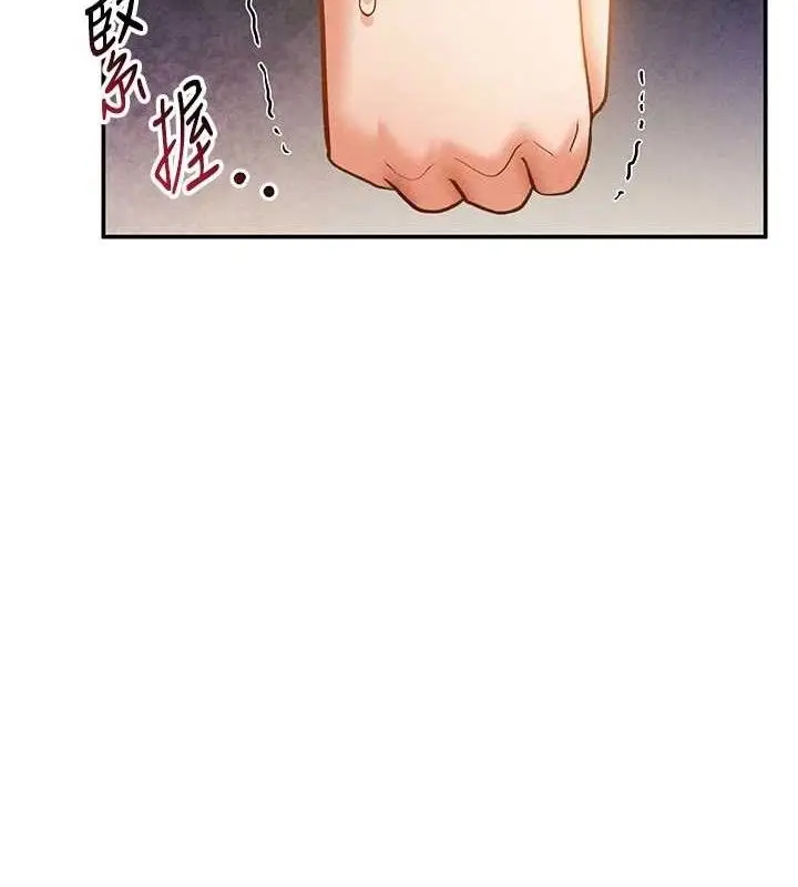 漫画《私密视角》第35话第134张图