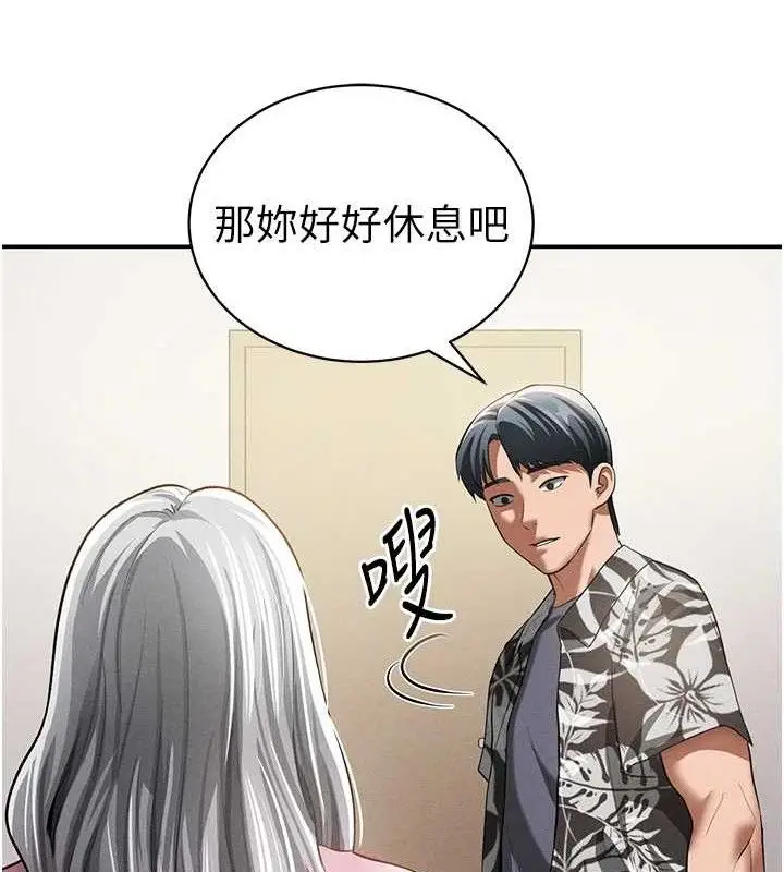 漫画《私密视角》第35话第135张图
