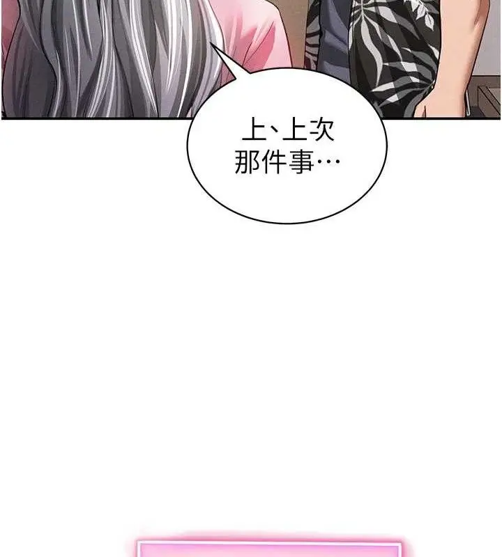 漫画《私密视角》第35话第136张图