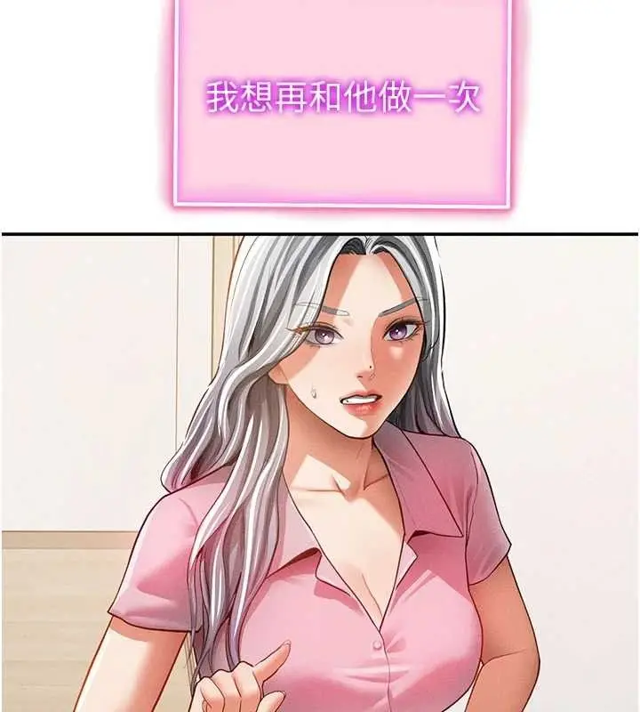 漫画《私密视角》第35话第137张图