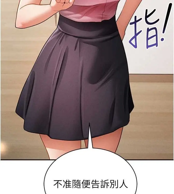 漫画《私密视角》第35话第138张图