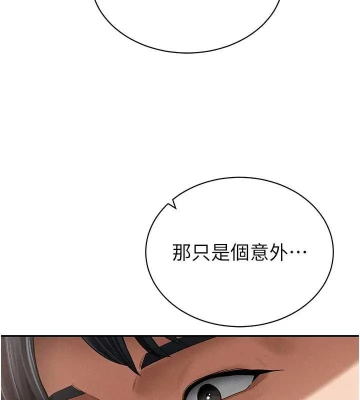 漫画《私密视角》第35话第139张图