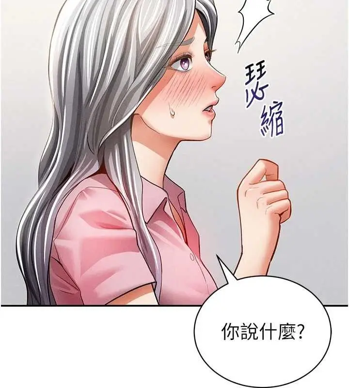漫画《私密视角》第35话第142张图