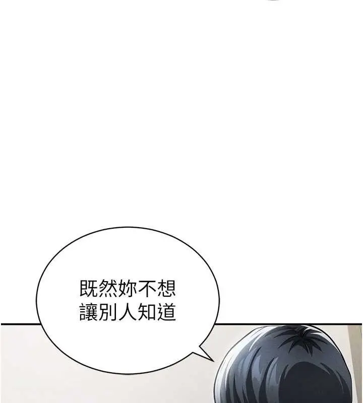 漫画《私密视角》第35话第143张图