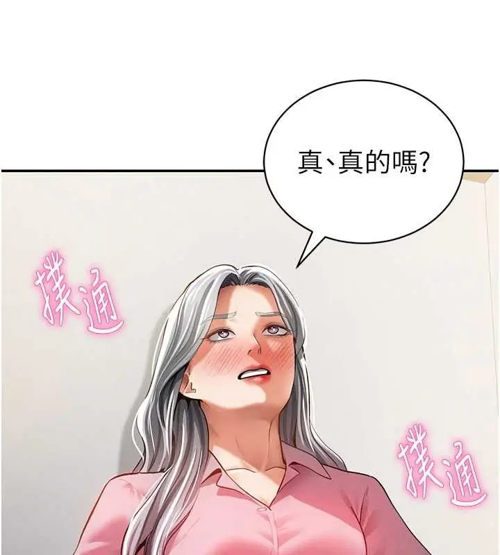 漫画《私密视角》第35话第146张图