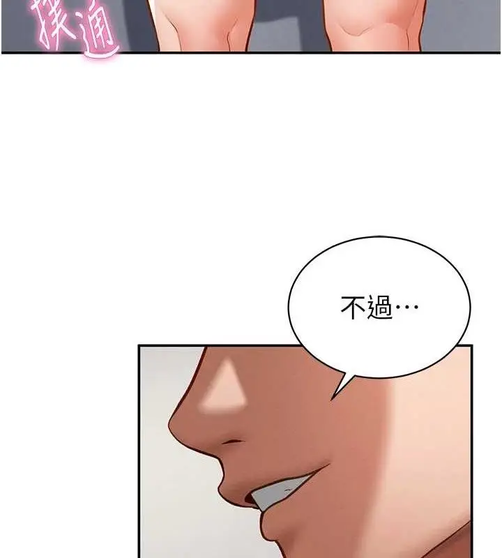 漫画《私密视角》第35话第148张图