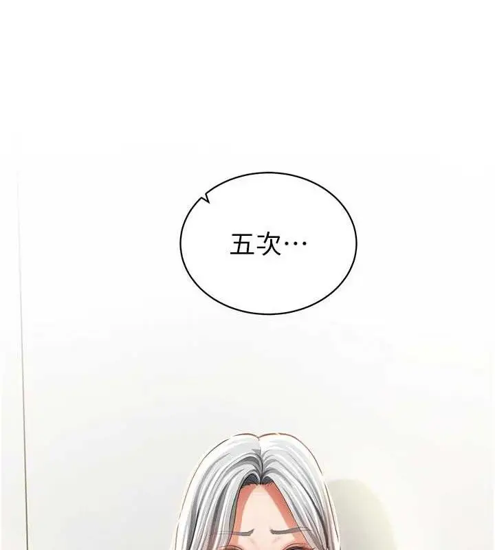 漫画《私密视角》第35话第151张图