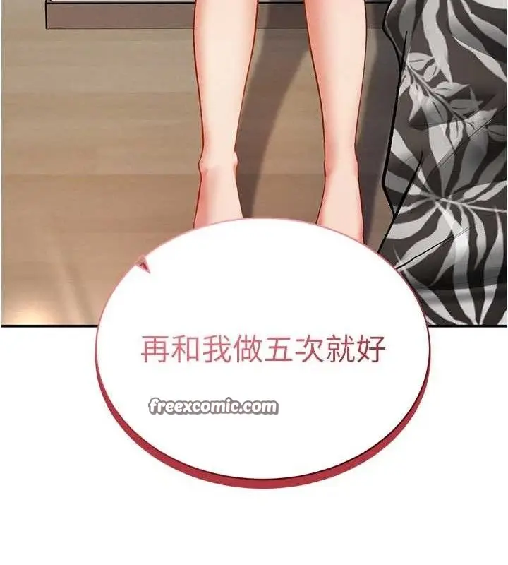 漫画《私密视角》第35话第154张图