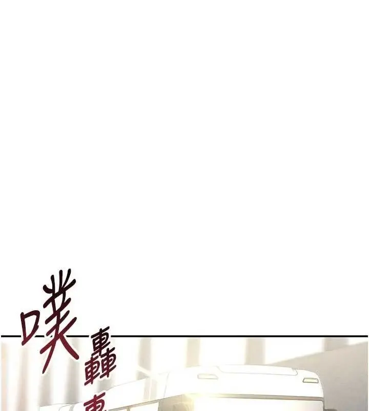 漫画《私密视角》第35话第16张图