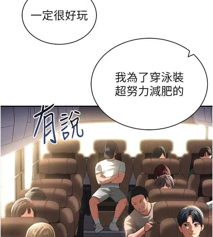 漫画《私密视角》第35话第18张图
