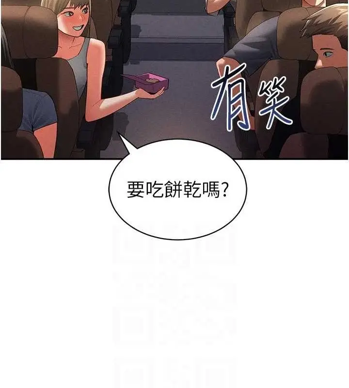 漫画《私密视角》第35话第19张图