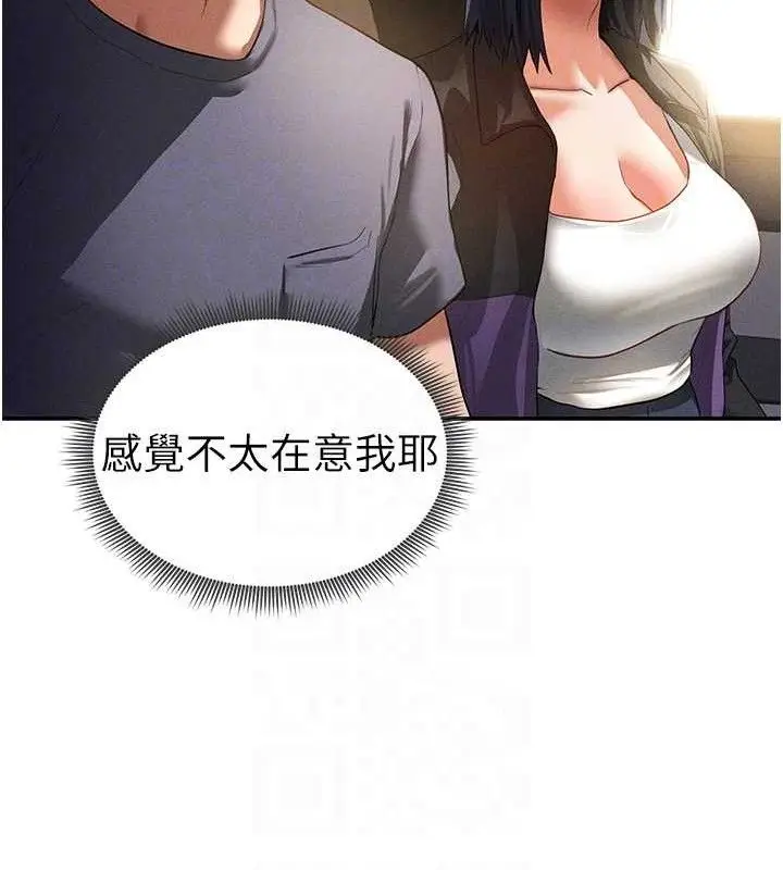 漫画《私密视角》第35话第21张图