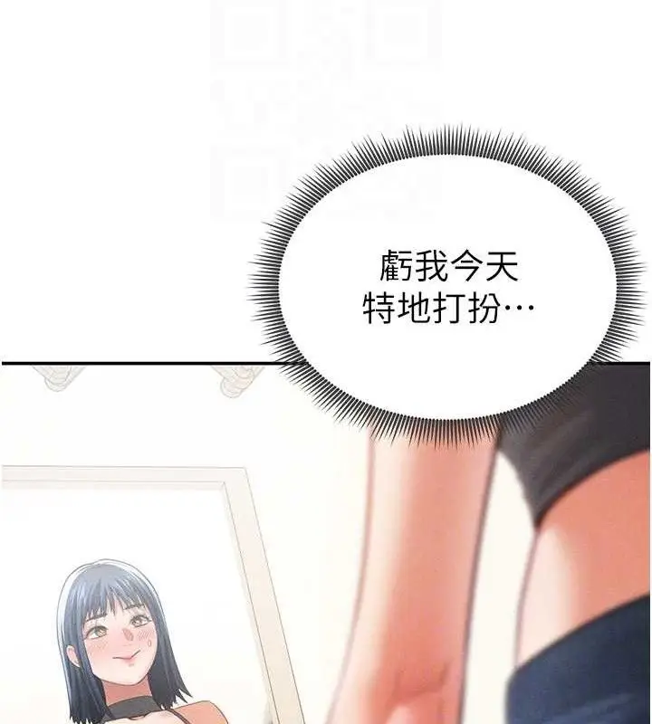漫画《私密视角》第35话第22张图