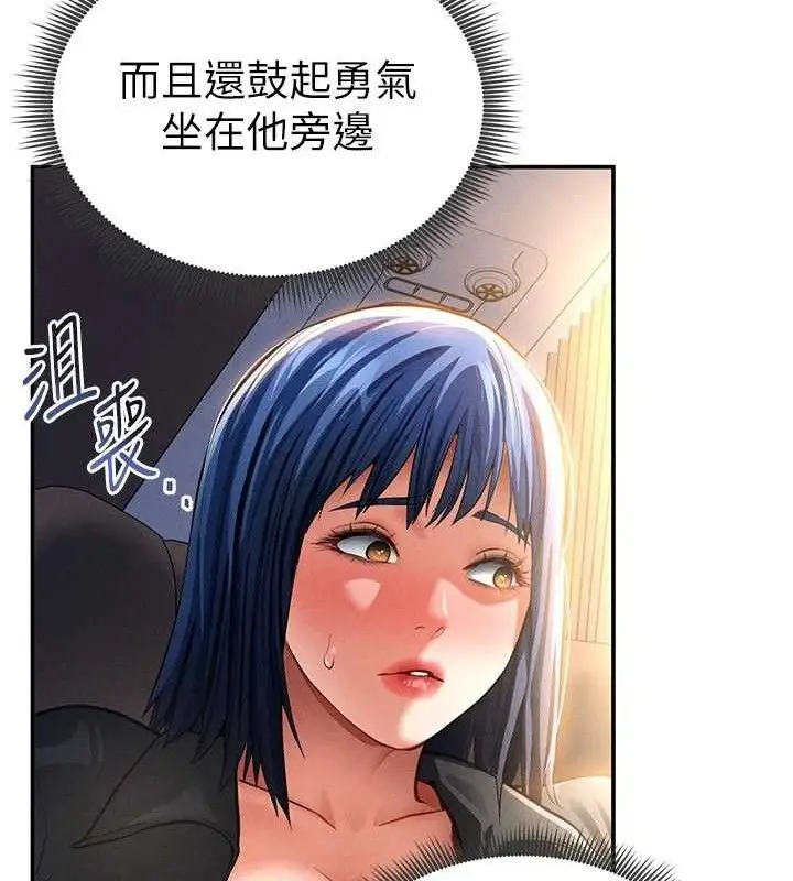 漫画《私密视角》第35话第25张图