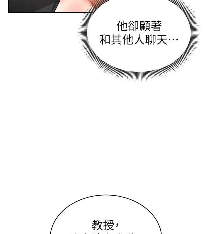 漫画《私密视角》第35话第26张图