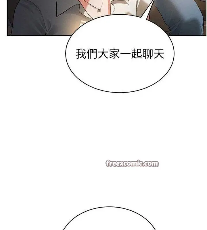 漫画《私密视角》第35话第28张图
