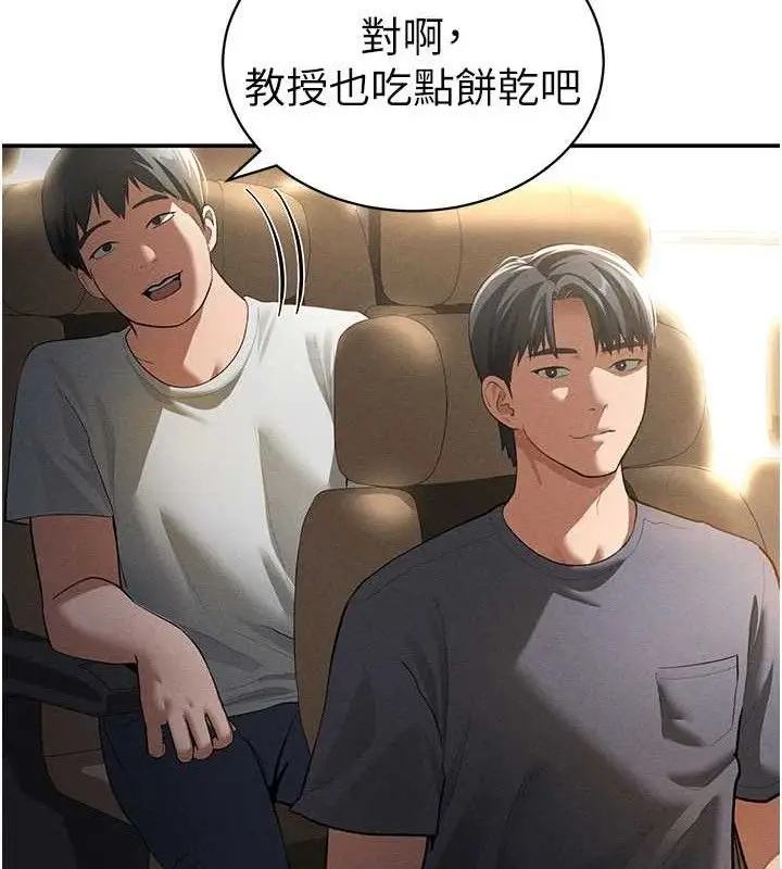 漫画《私密视角》第35话第29张图