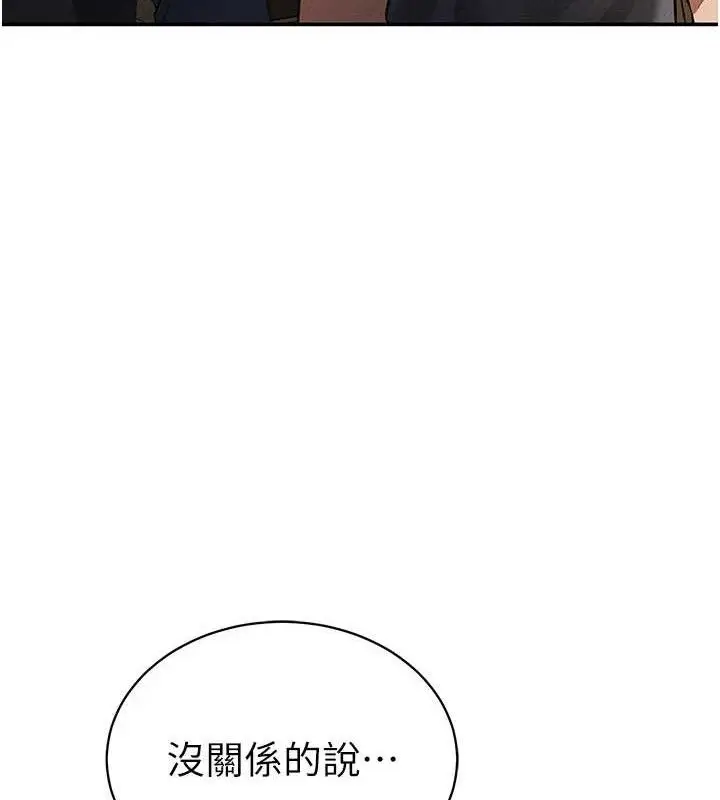 漫画《私密视角》第35话第30张图