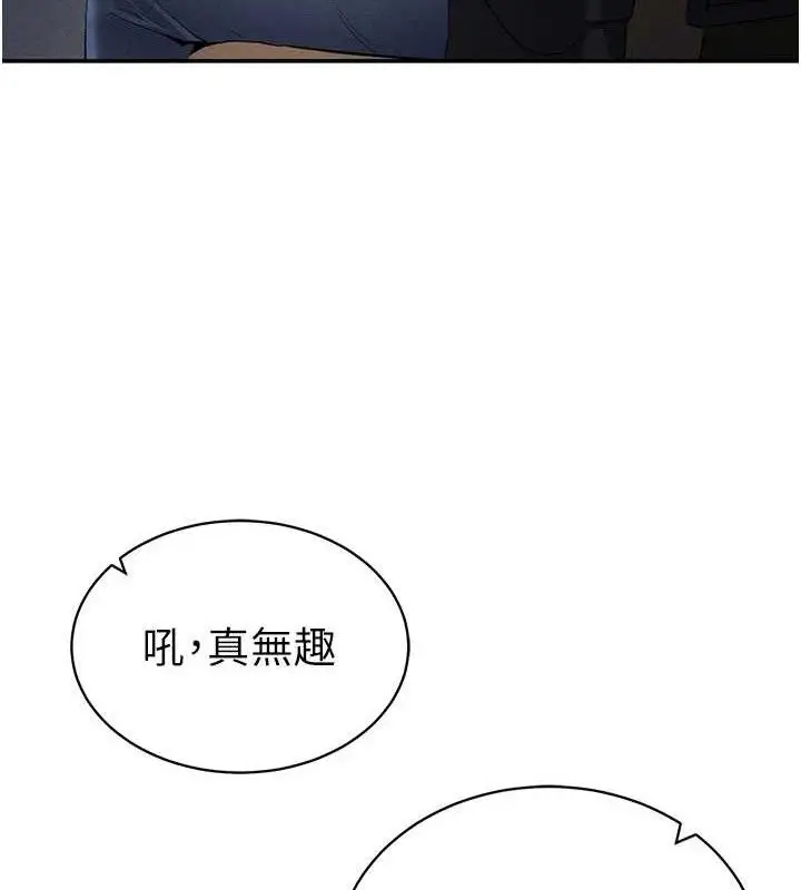 漫画《私密视角》第35话第32张图