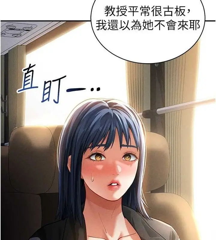 漫画《私密视角》第35话第33张图