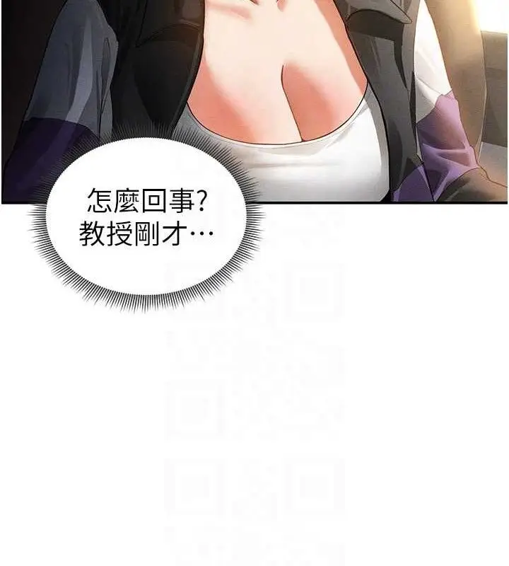 漫画《私密视角》第35话第34张图