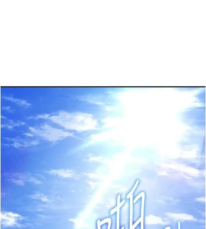 漫画《私密视角》第35话第39张图