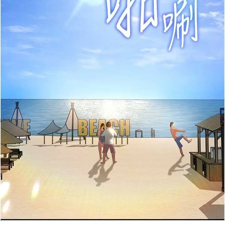 漫画《私密视角》第35话第40张图