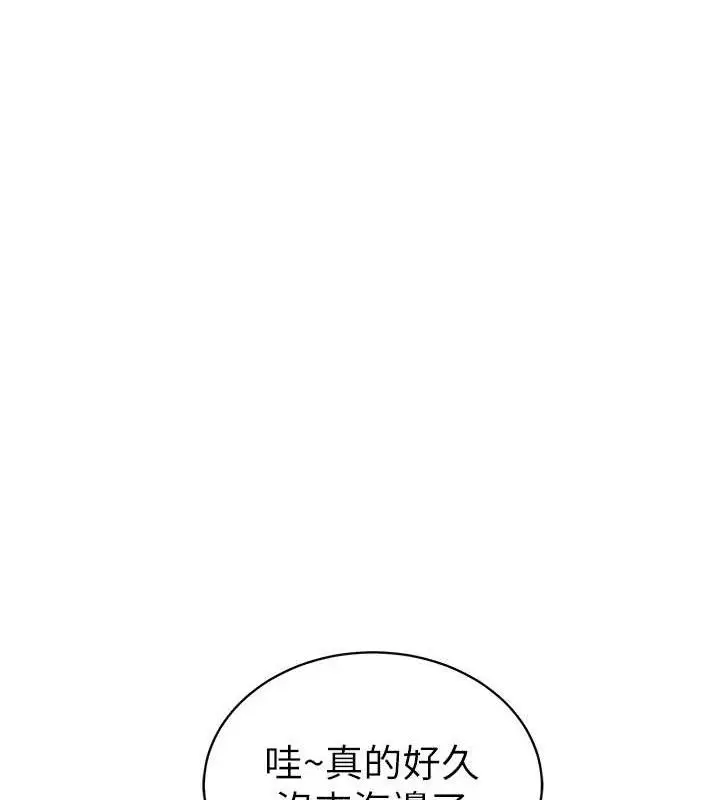 漫画《私密视角》第35话第41张图
