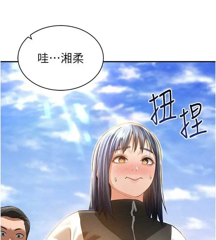 漫画《私密视角》第35话第44张图