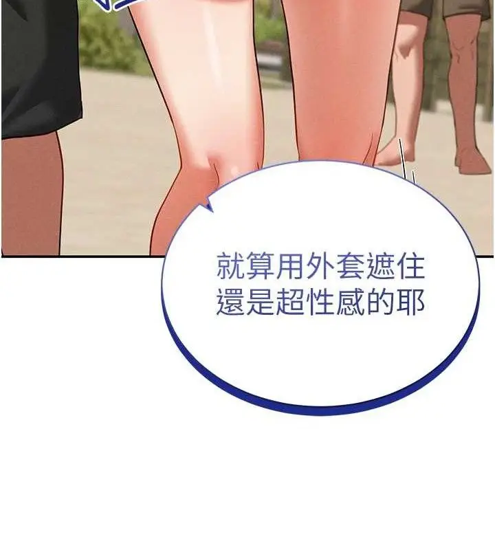 漫画《私密视角》第35话第46张图