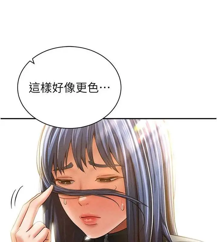 漫画《私密视角》第35话第47张图