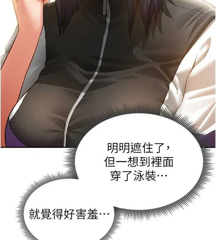 漫画《私密视角》第35话第48张图