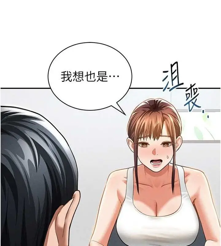 漫画《私密视角》第35话第5张图