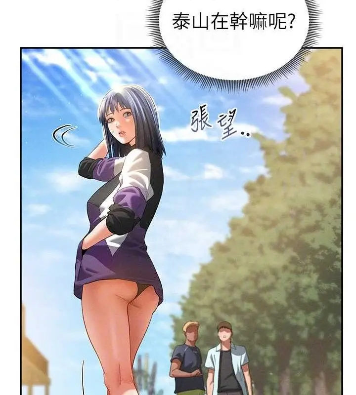 漫画《私密视角》第35话第50张图
