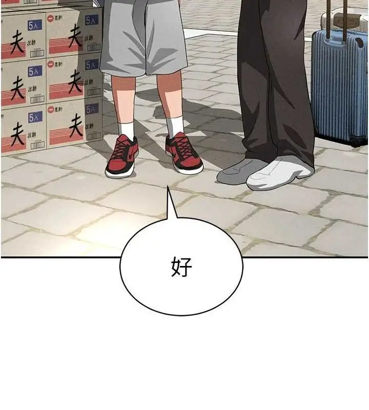 漫画《私密视角》第35话第53张图